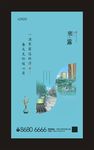 地产微信