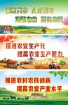 农技培训海报
