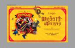 马戏团