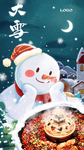 雪人火锅火辣手绘冬季简约海报