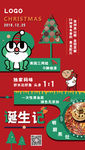 圣诞美蛙火锅美食清新海报节