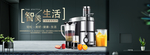 榨汁机