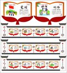 社会主义核心价值观