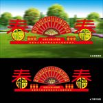 核心价值观春节雕塑小品