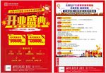 装饰公司宣传单页