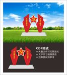 党建雕塑