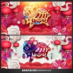 猪年