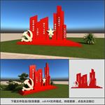 党建雕塑