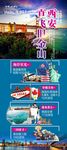 美国展架
