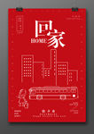 中国红春节海报