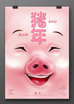 2019猪年海报