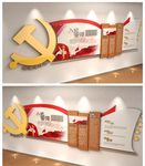党建文化墙