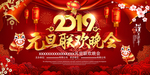新年展板