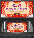 2019年中国风年会背景
