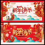 新年