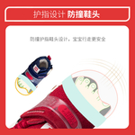 防撞鞋头
