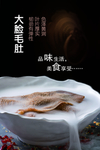 毛肚海报
