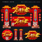 新春门头