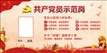 党建 文化 社会主义 核心价值