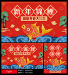 锦鲤