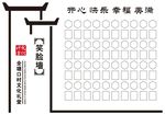 笑脸墙