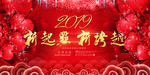 年会舞台