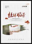 丝袜奶茶