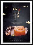 柚子茶