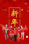 新年