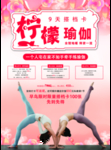 瑜伽
