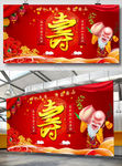 拜寿