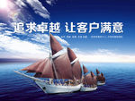 追求卓越让客户满意