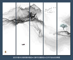 水墨山水画