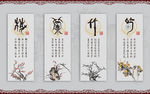 松竹梅兰
