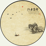 新中式