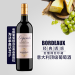葡萄酒