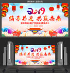 2019公司年会颁奖典礼背景