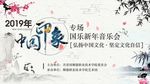 中国风背景