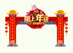 拱门