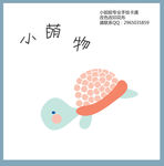 幼儿园卡通