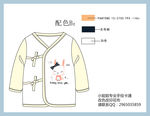婴儿衣服印花设计