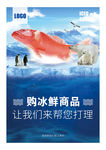 海鲜海报