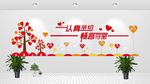 心理咨询室文化墙
