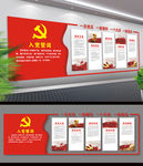 入党誓词党建文化墙