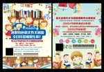 教育托管辅导招生海报语文培训