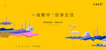 房地产设计