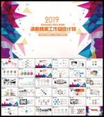 年终工作总结PPT