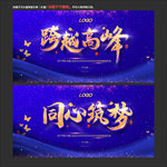 蓝色会议背景