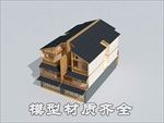 中式别墅模型