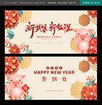 2019年会